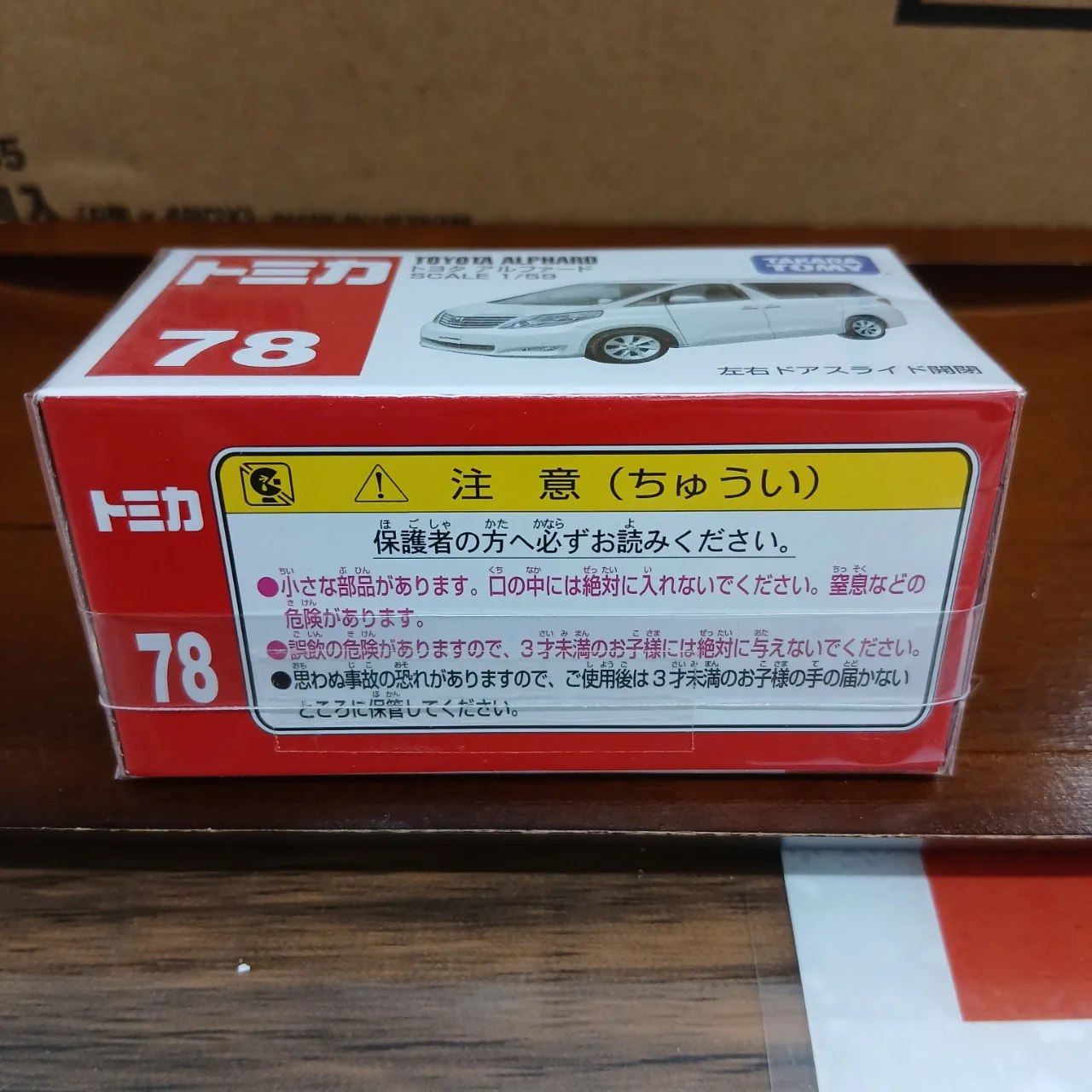 廃盤 トミカ No.78 トヨタ アルファード 1/59（買取品） - 画像 (3)