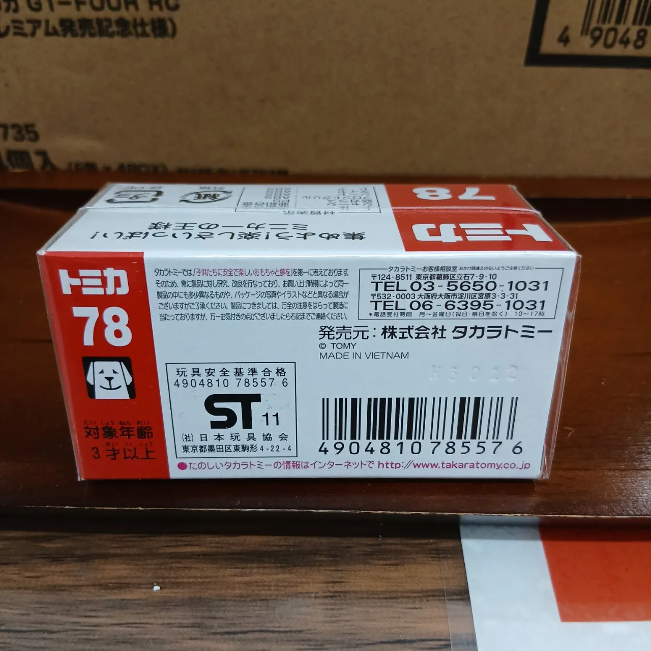 廃盤 トミカ No.78 トヨタ アルファード 1/59（買取品） - 画像 (6)