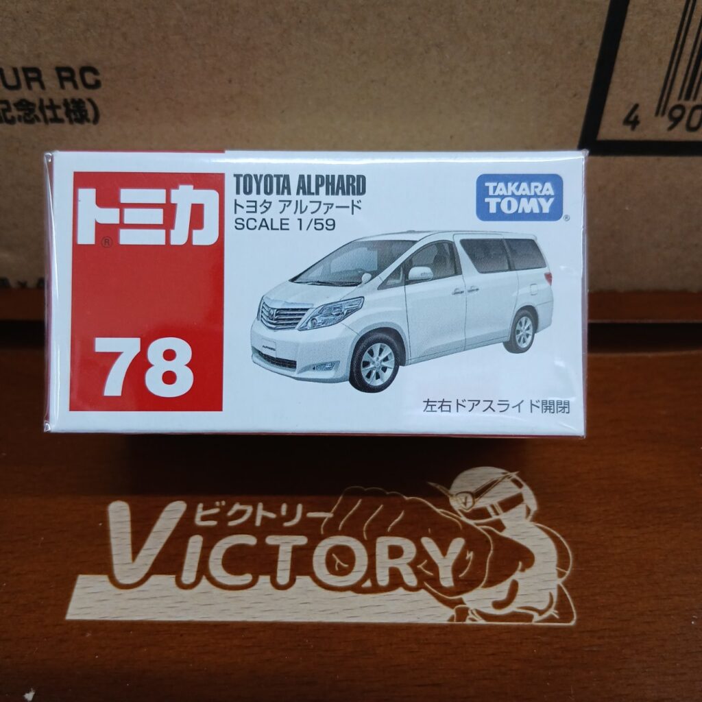廃盤 トミカ No.78 トヨタ アルファード 1/59（買取品） #| ホビー