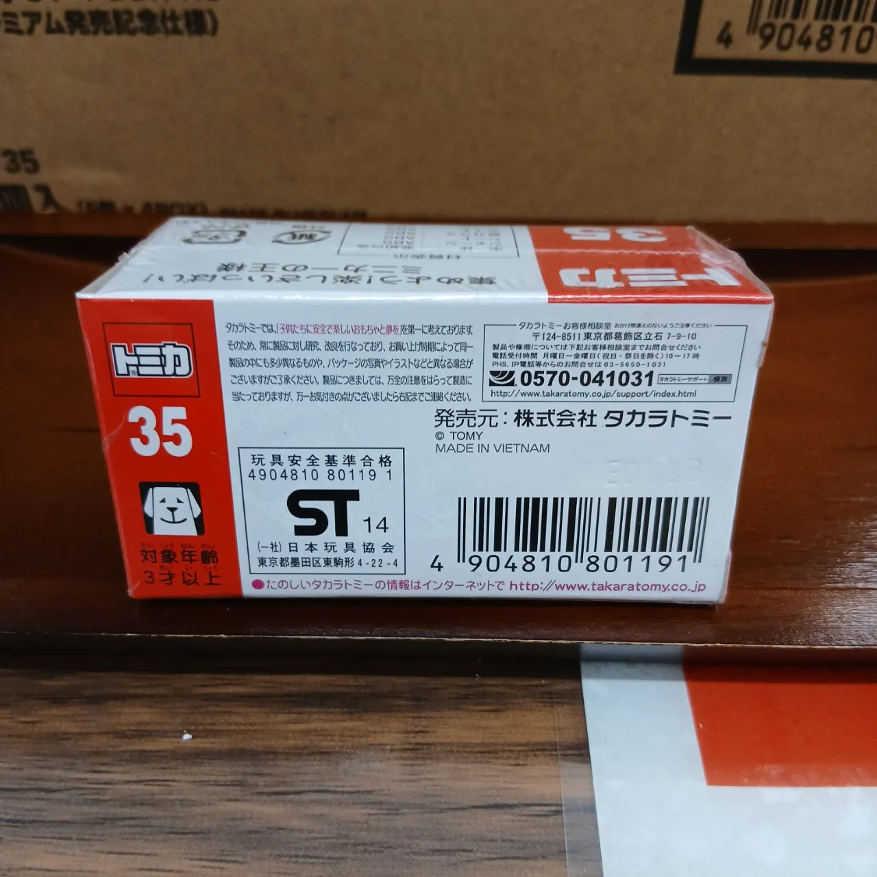 廃盤 トミカ No.35 トヨタ ノア 1/65（買取品） - 画像 (5)
