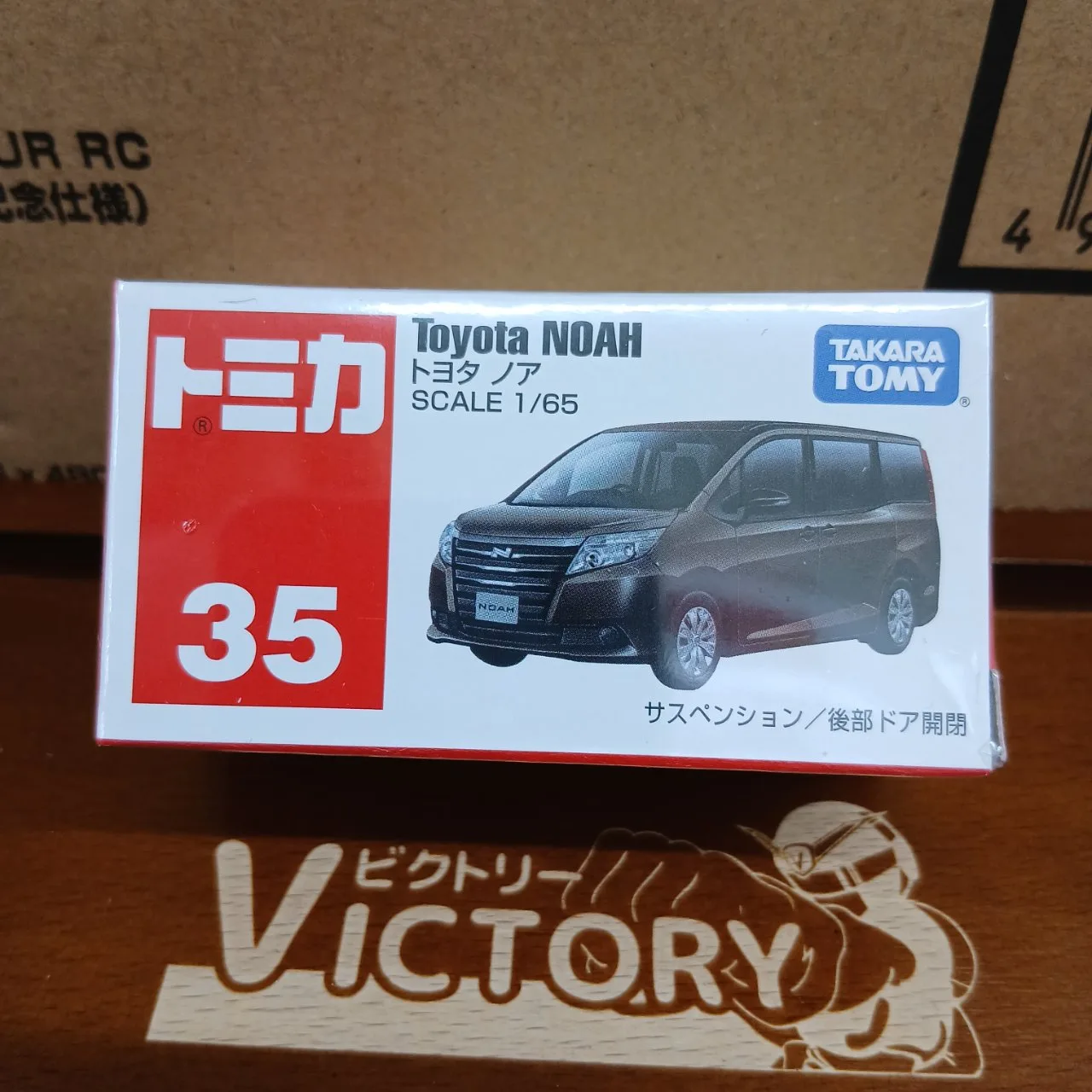 廃盤 トミカ No.35 トヨタ ノア 1/65（買取品）