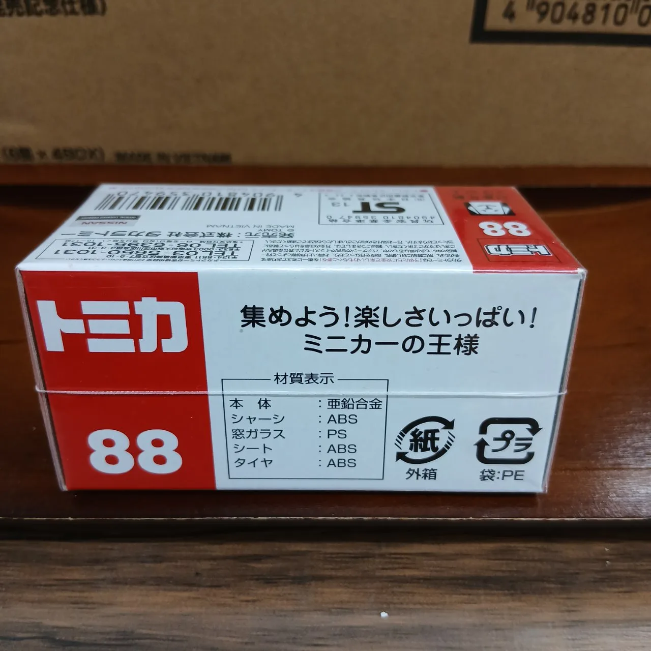 廃盤 トミカ No.88 ニッサン エルグランド 1/64（買取品） - 画像 (4)