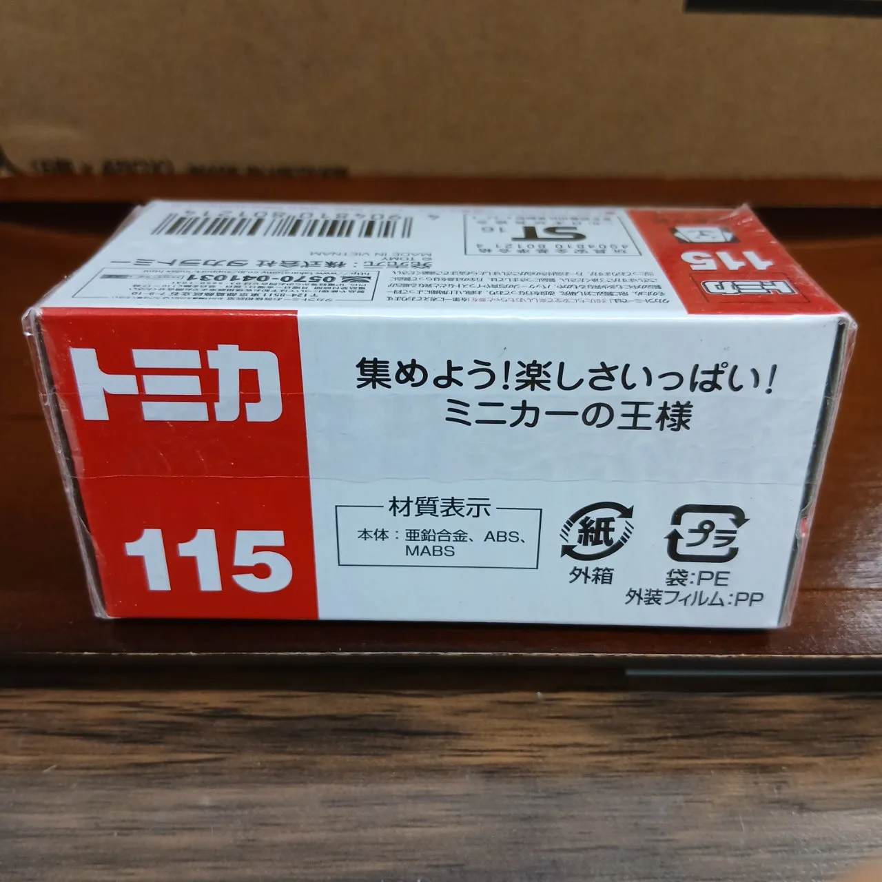 廃盤 トミカ No.115 トヨタ ヴォクシー 1/65（買取品） - 画像 (4)