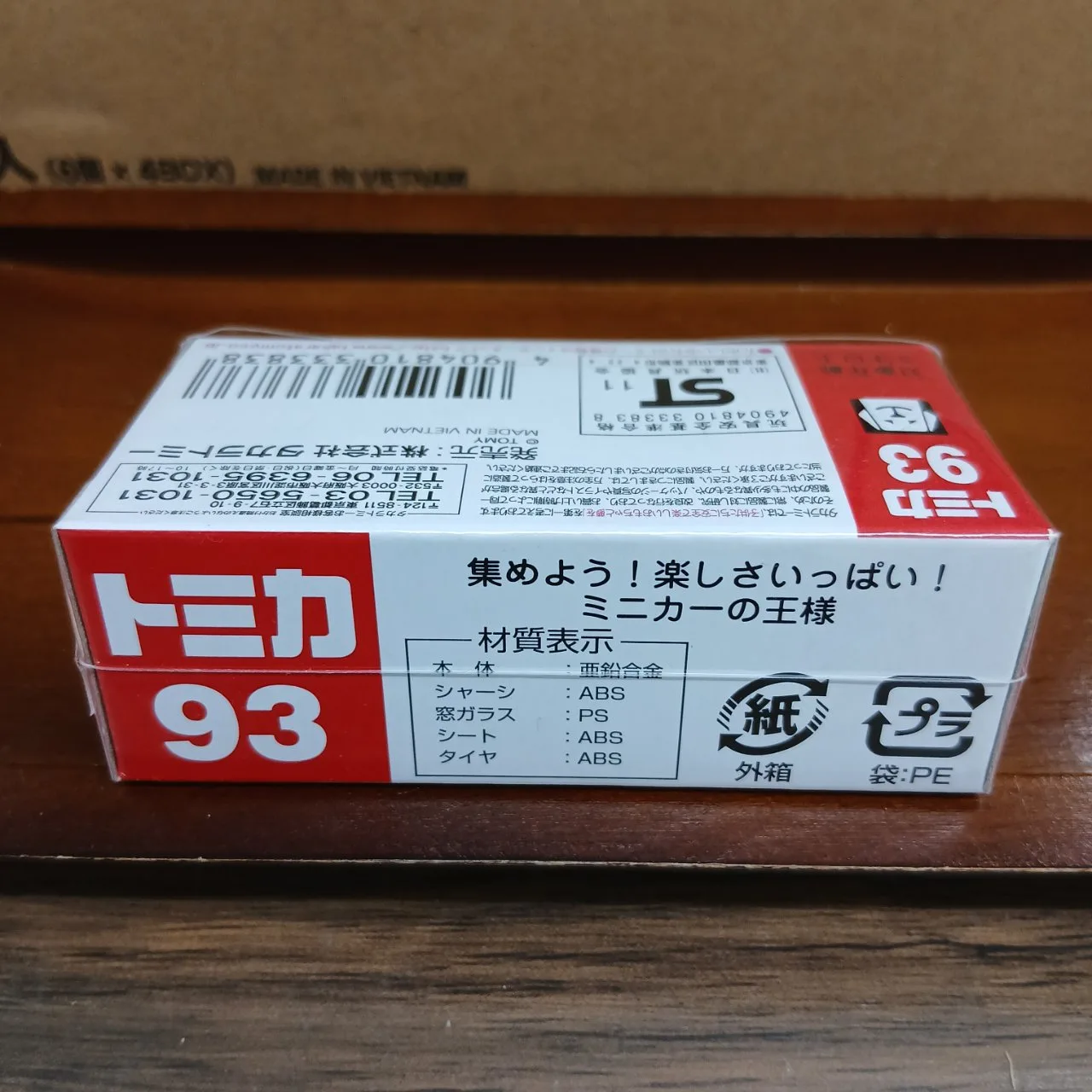廃盤 トミカ No.93 トヨタ ウィッシュ 1/61（買取品） - 画像 (4)