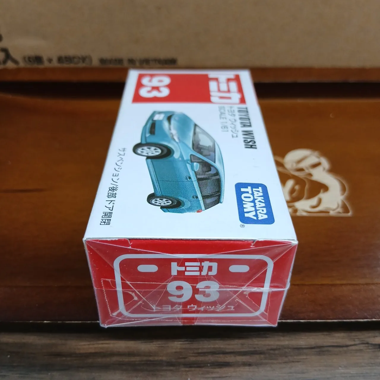 廃盤 トミカ No.93 トヨタ ウィッシュ 1/61（買取品） - 画像 (3)