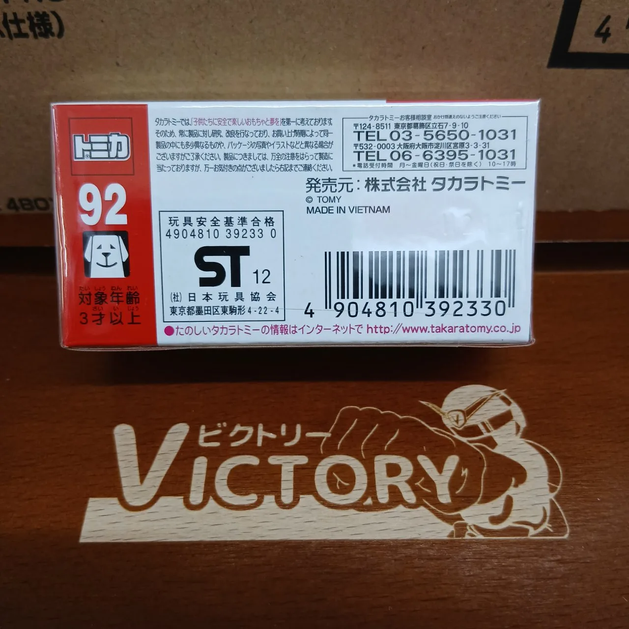 廃盤 トミカ No.92 トヨタ ラクティス 1/65（買取品） - 画像 (5)