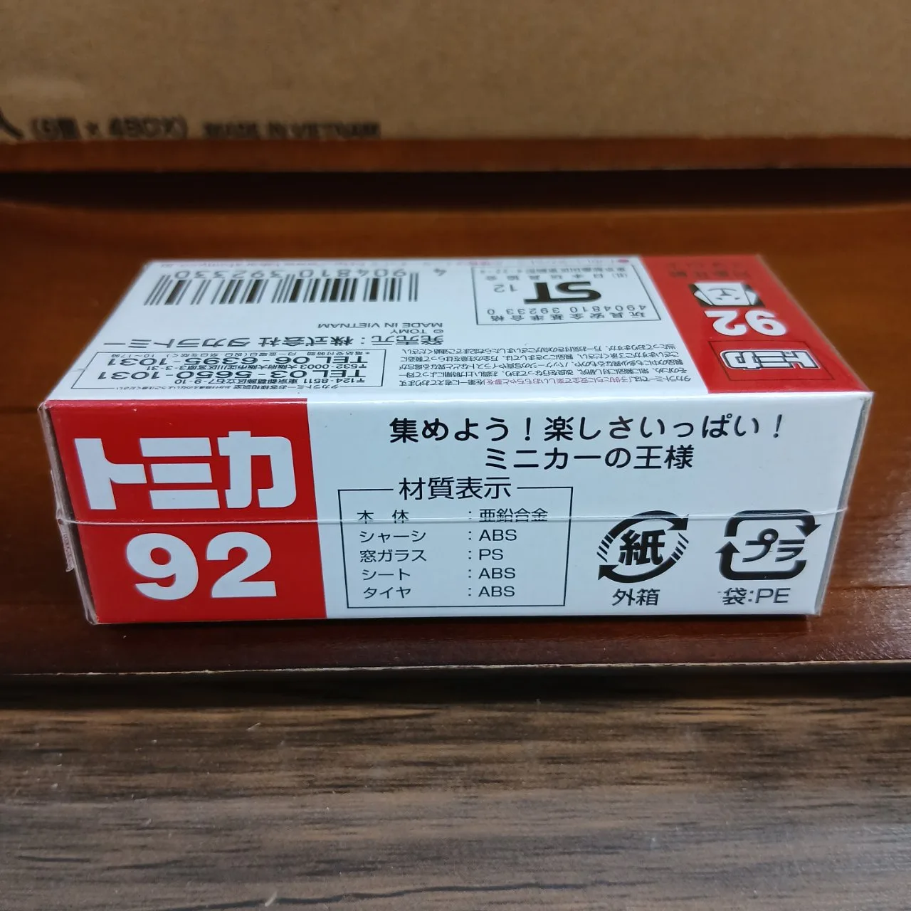 廃盤 トミカ No.92 トヨタ ラクティス 1/65（買取品） - 画像 (4)
