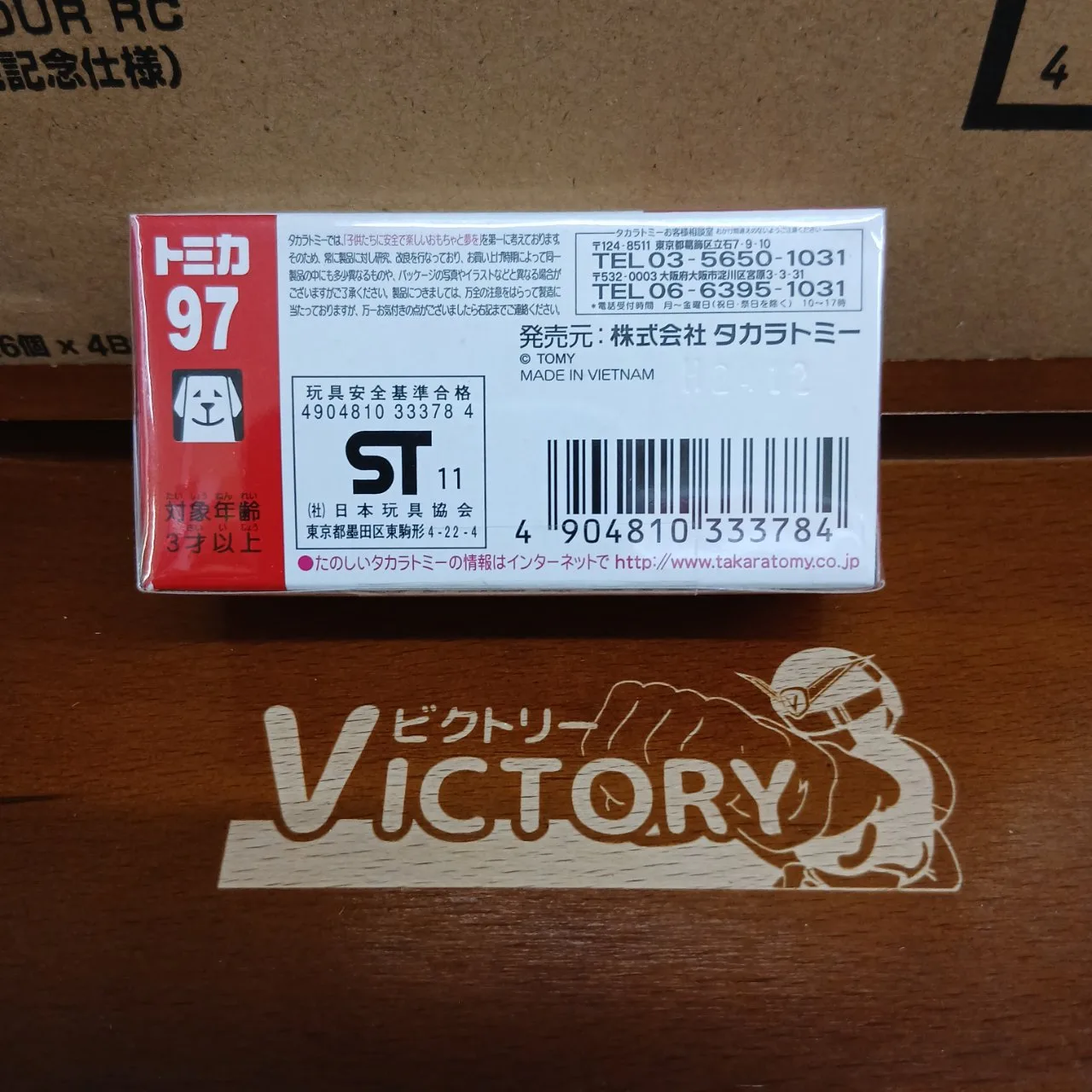 廃盤 トミカ No.97 トヨタ タウンエース 1/64（買取品） - 画像 (5)