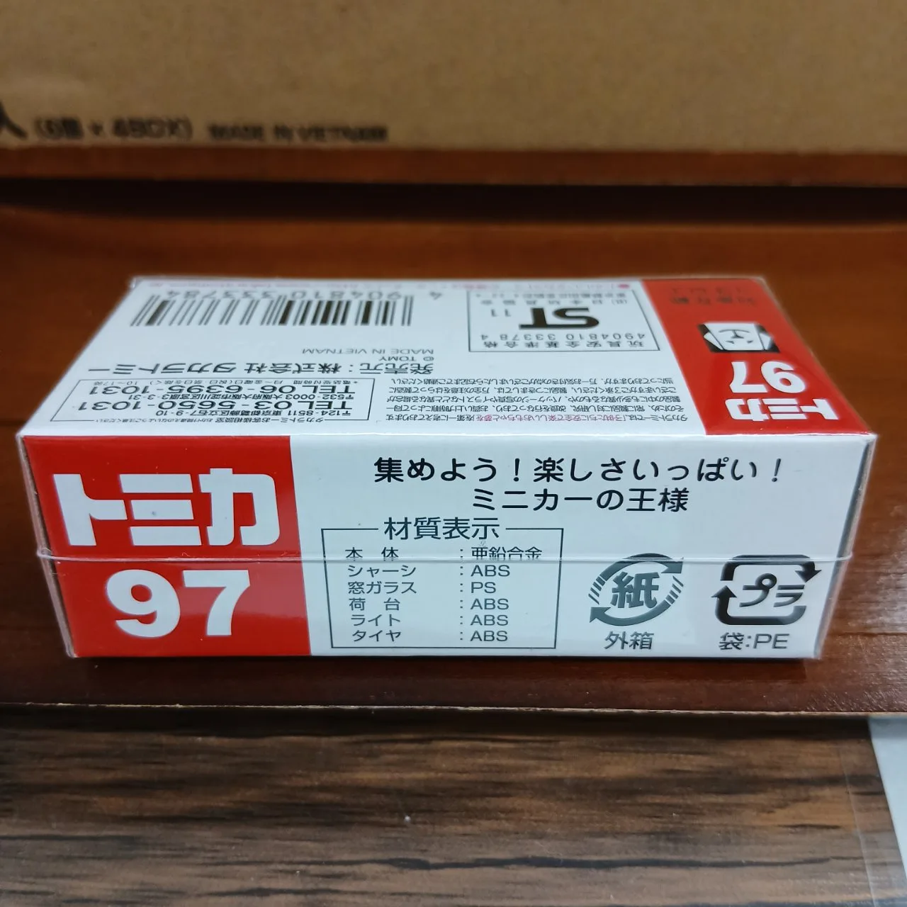 廃盤 トミカ No.97 トヨタ タウンエース 1/64（買取品） - 画像 (4)