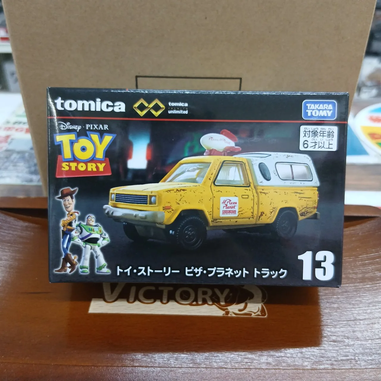 トミカプレミアム unlimited 13 トイ・ストーリー ピザ・プラネット