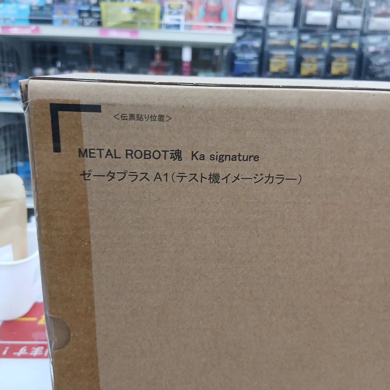 METAL ROBOT魂 Ka signature ゼータプラス A1 テスト機イメージカラー（魂ウェブ商店限定品）※買取品 - 画像 (5)