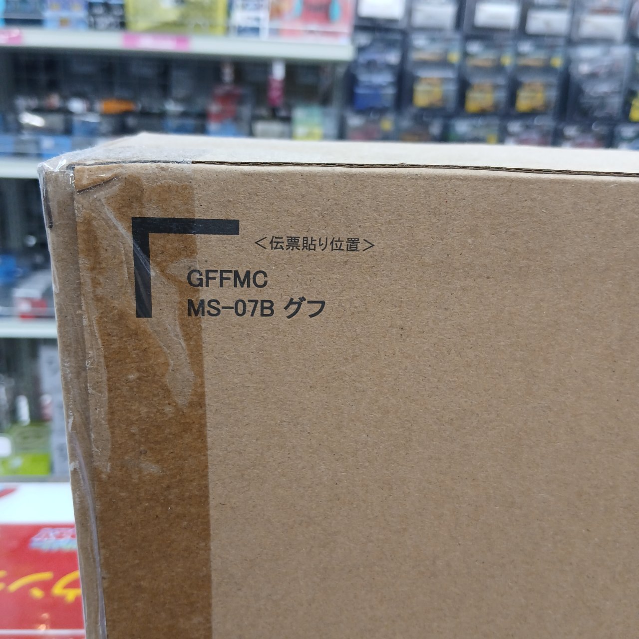 GUNDAM FIX FIGURATION METAL COMPOSITE MS-07B グフ（魂ウェブ商店