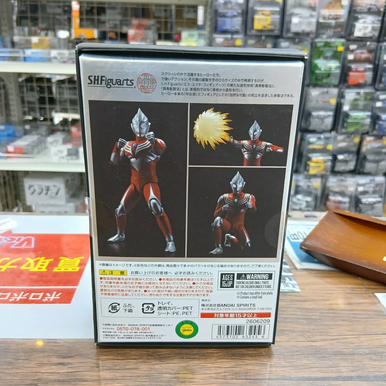 S.H.Figuarts(真骨彫製法) ウルトラマンティガ パワータイプ - 画像 (7)