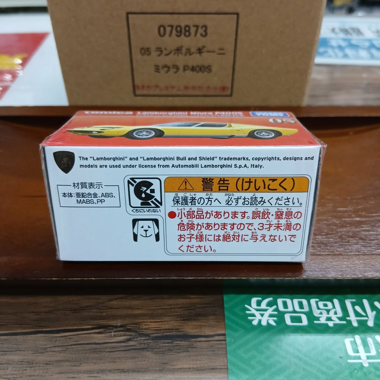 トミカプレミアム No.05 ランボルギーニ ミウラ P400S 1/61トミカプレミアム発売記念仕様 - 画像 (6)