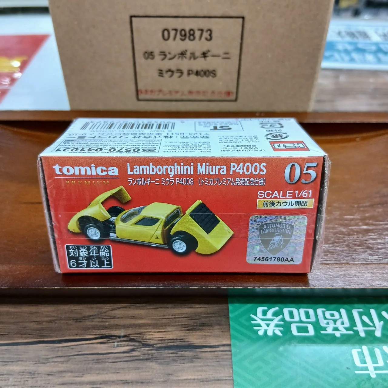 トミカプレミアム No.05 ランボルギーニ ミウラ P400S 1/61トミカプレミアム発売記念仕様 - 画像 (4)