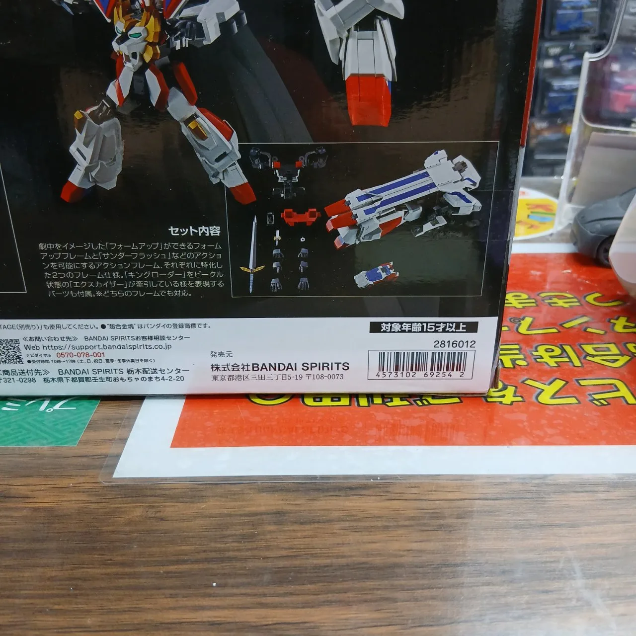超合金魂 GX-120 勇者エクスカイザー GX-120 キングエクスカイザー - 画像 (11)