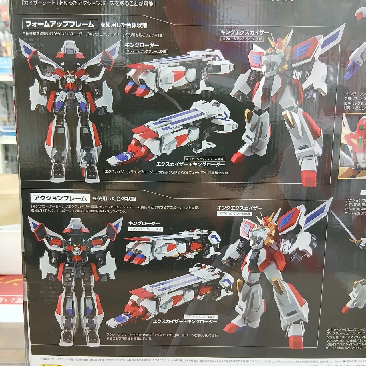 超合金魂 GX-120 勇者エクスカイザー GX-120 キングエクスカイザー - 画像 (10)
