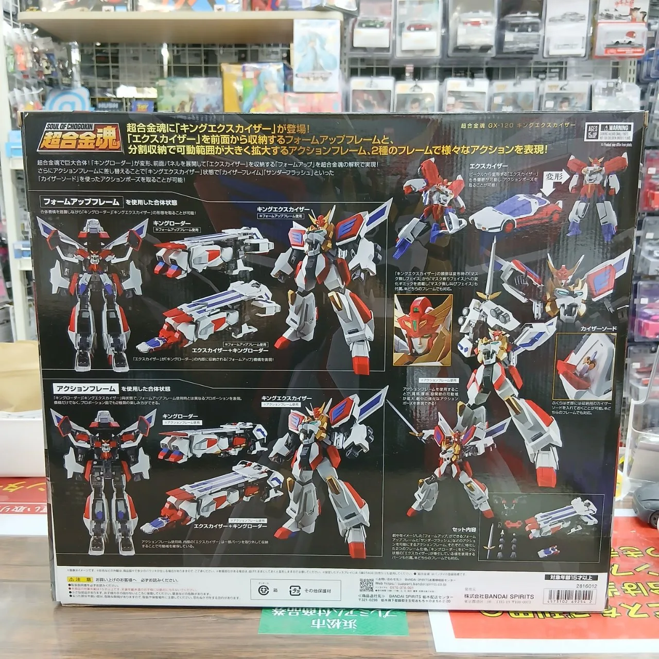 超合金魂 GX-120 勇者エクスカイザー GX-120 キングエクスカイザー - 画像 (8)