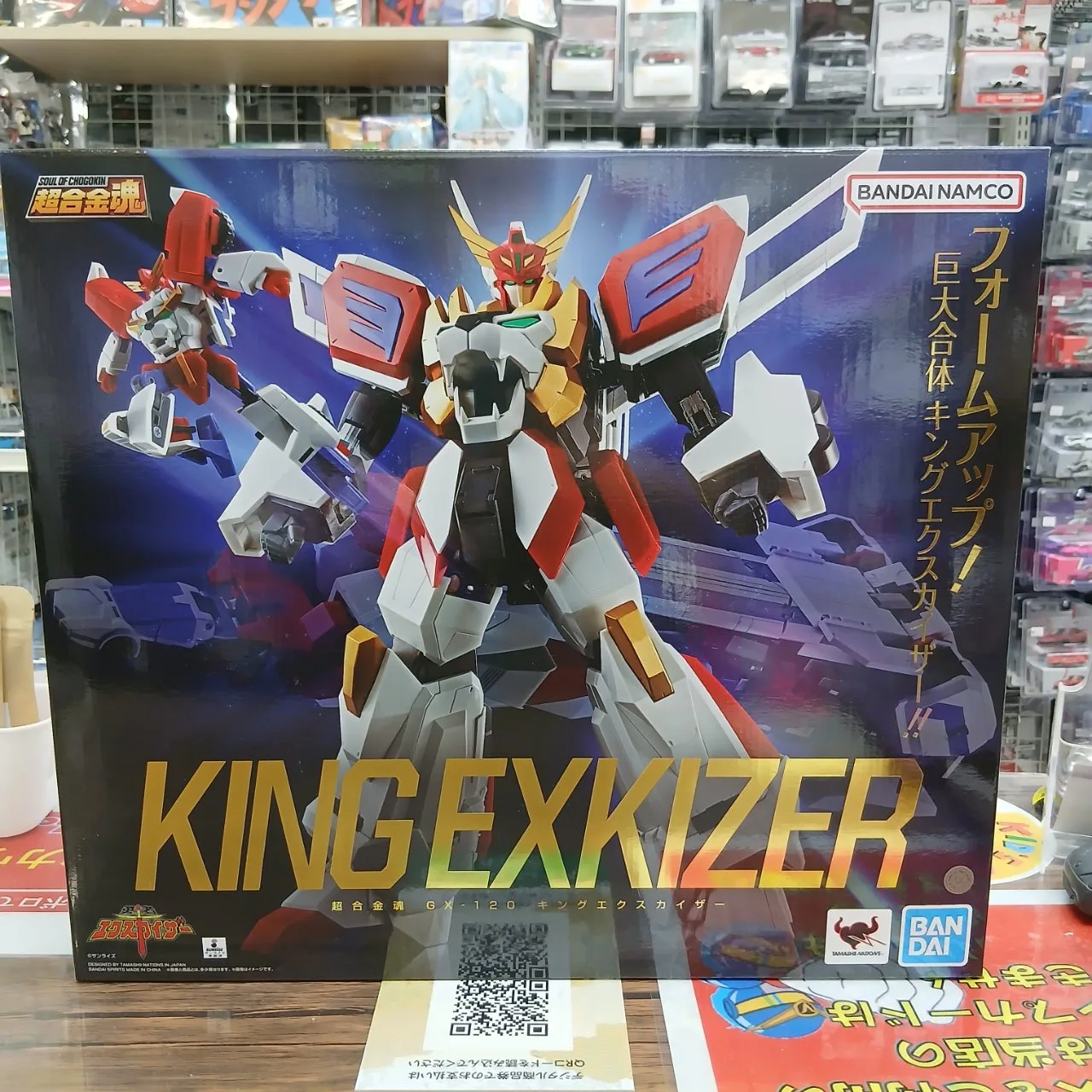 超合金魂 GX-120 勇者エクスカイザー GX-120 キングエクスカイザー - 画像 (3)