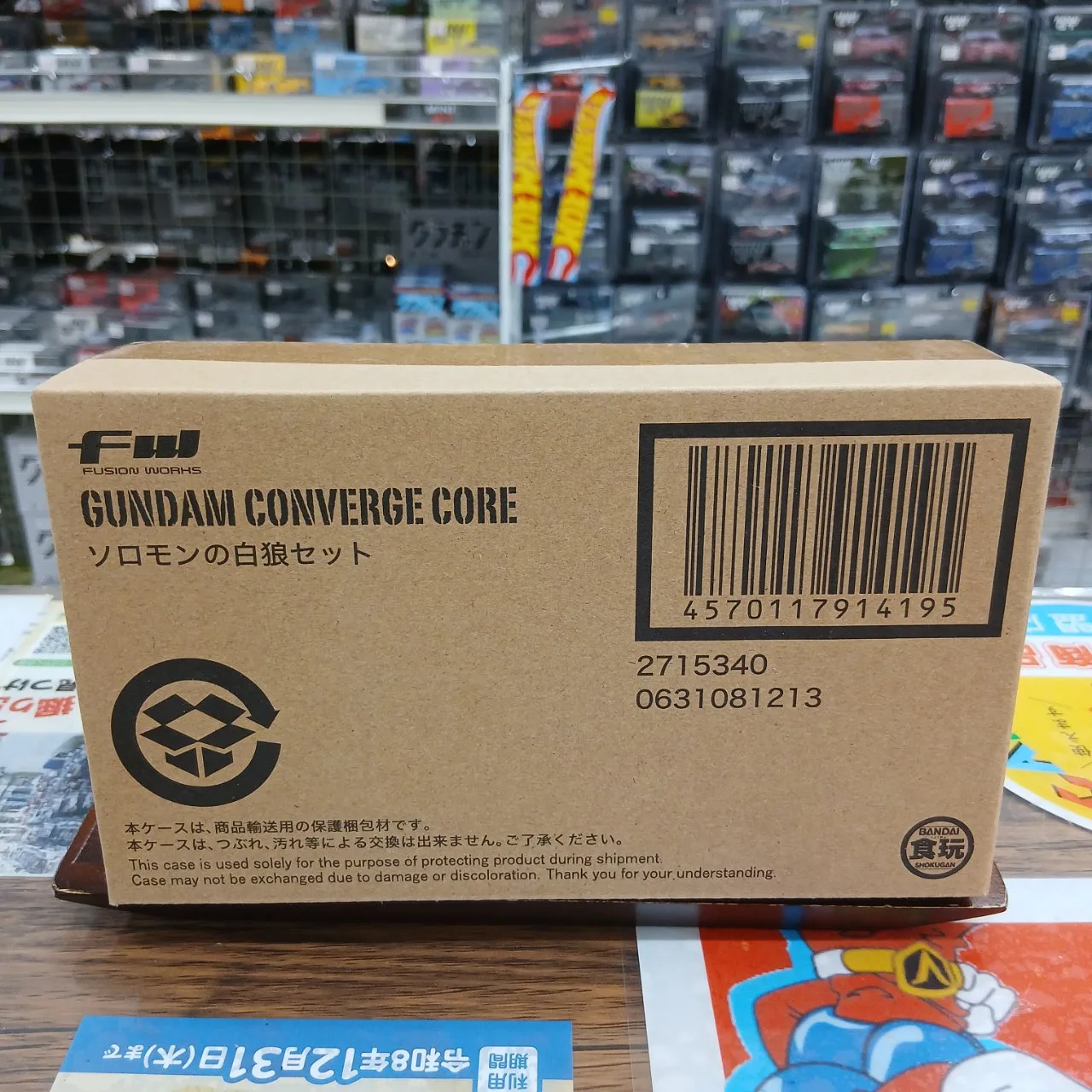 FW GUNDAM CONVERGE CORE ソロモンの白狼セット(プレミアムバンダイ限定)※買取品 - 画像 (2)