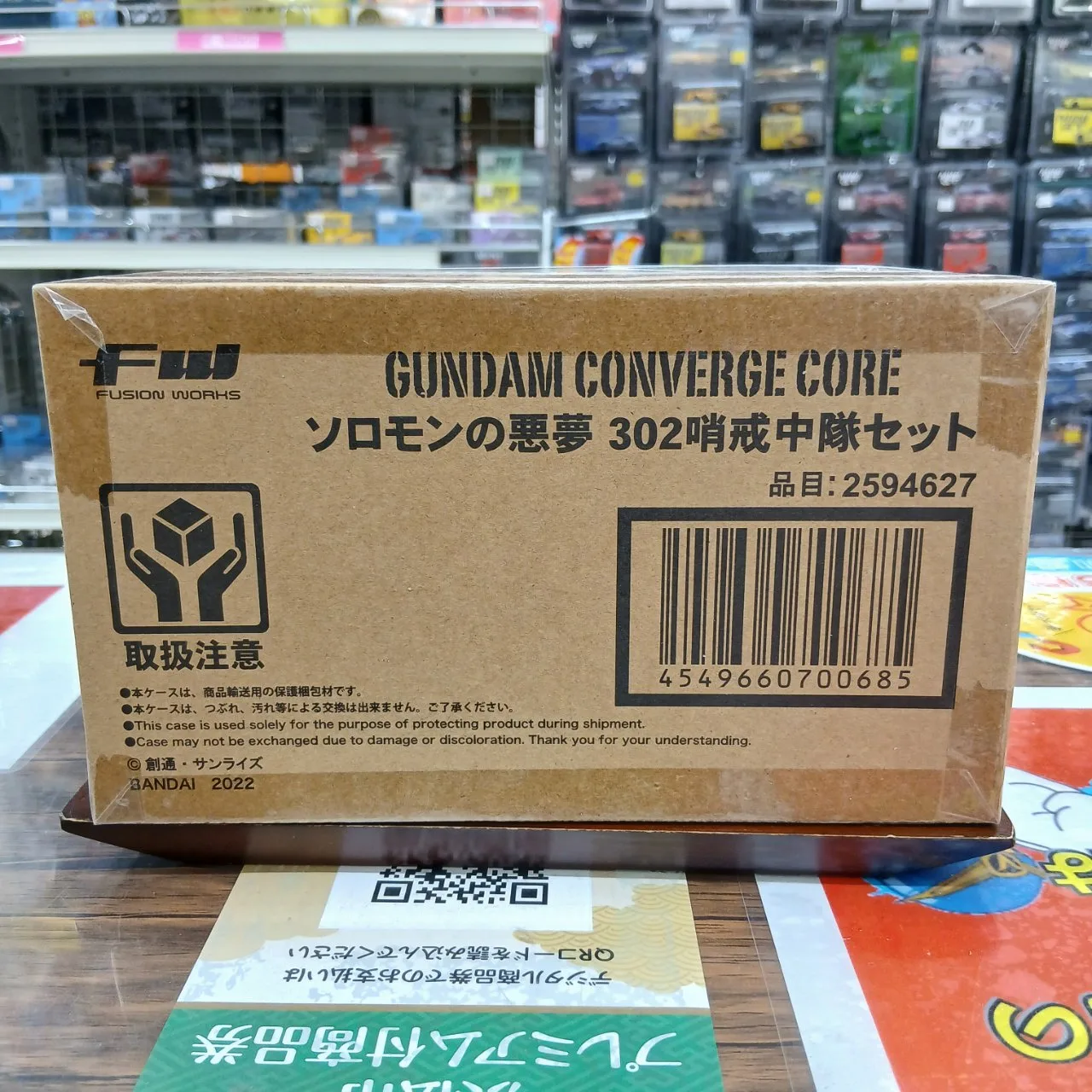 FW GUNDAM CONVERGE CORE ソロモンの悪夢 302哨戒中隊セット(プレミアムバンダイ限定)※買取品 - 画像 (2)