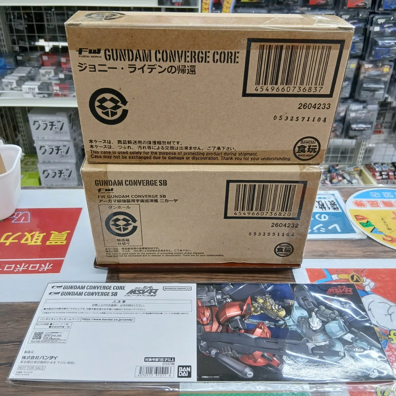 FW GUNDAM CONVERGE CORE SB ジョニー・ライデンの帰還 アーガマ級強襲用宇宙巡洋艦 ニカーヤ セット(プレミアムバンダイ限定)※買取品 - 画像 (2)