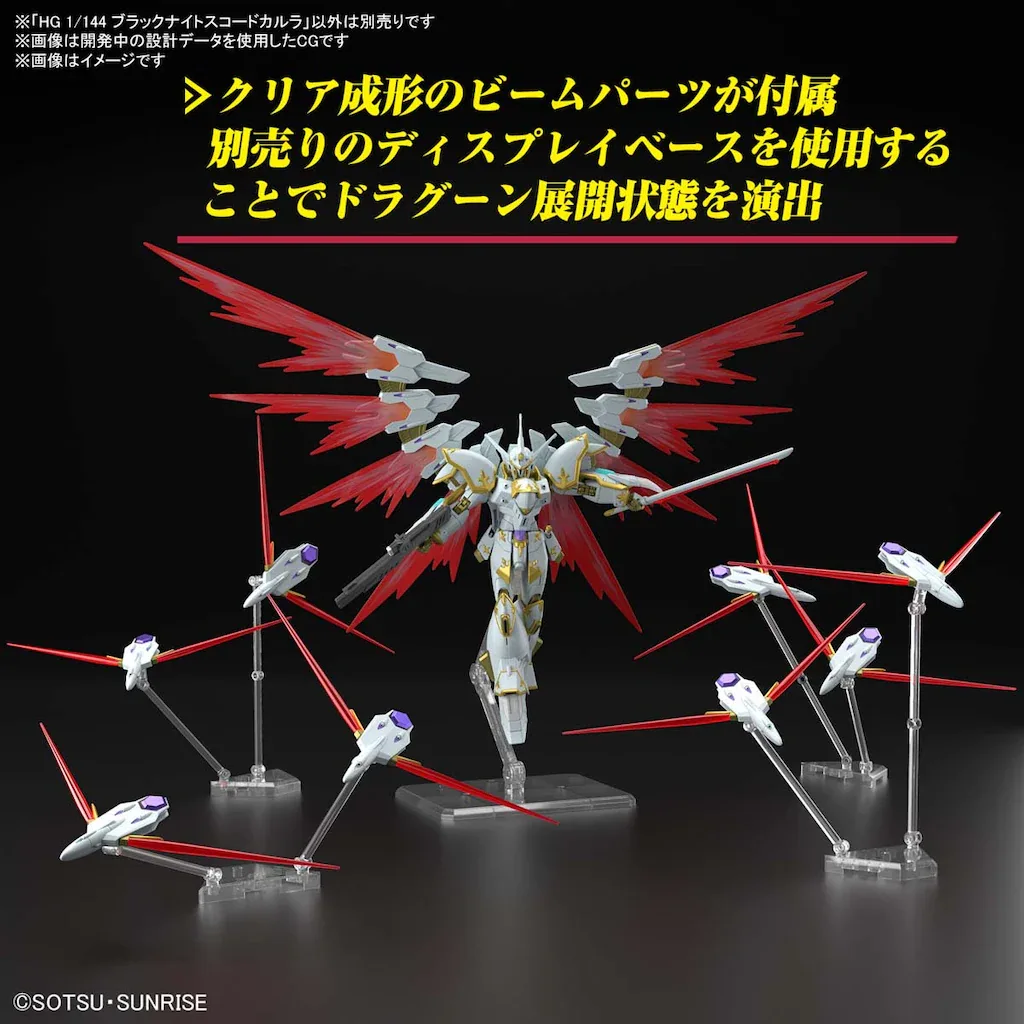 HGCE 1/144 機動戦士ガンダムSEED FREEDOM ブラックナイトスコードカルラ プラモデル - 画像 (3)