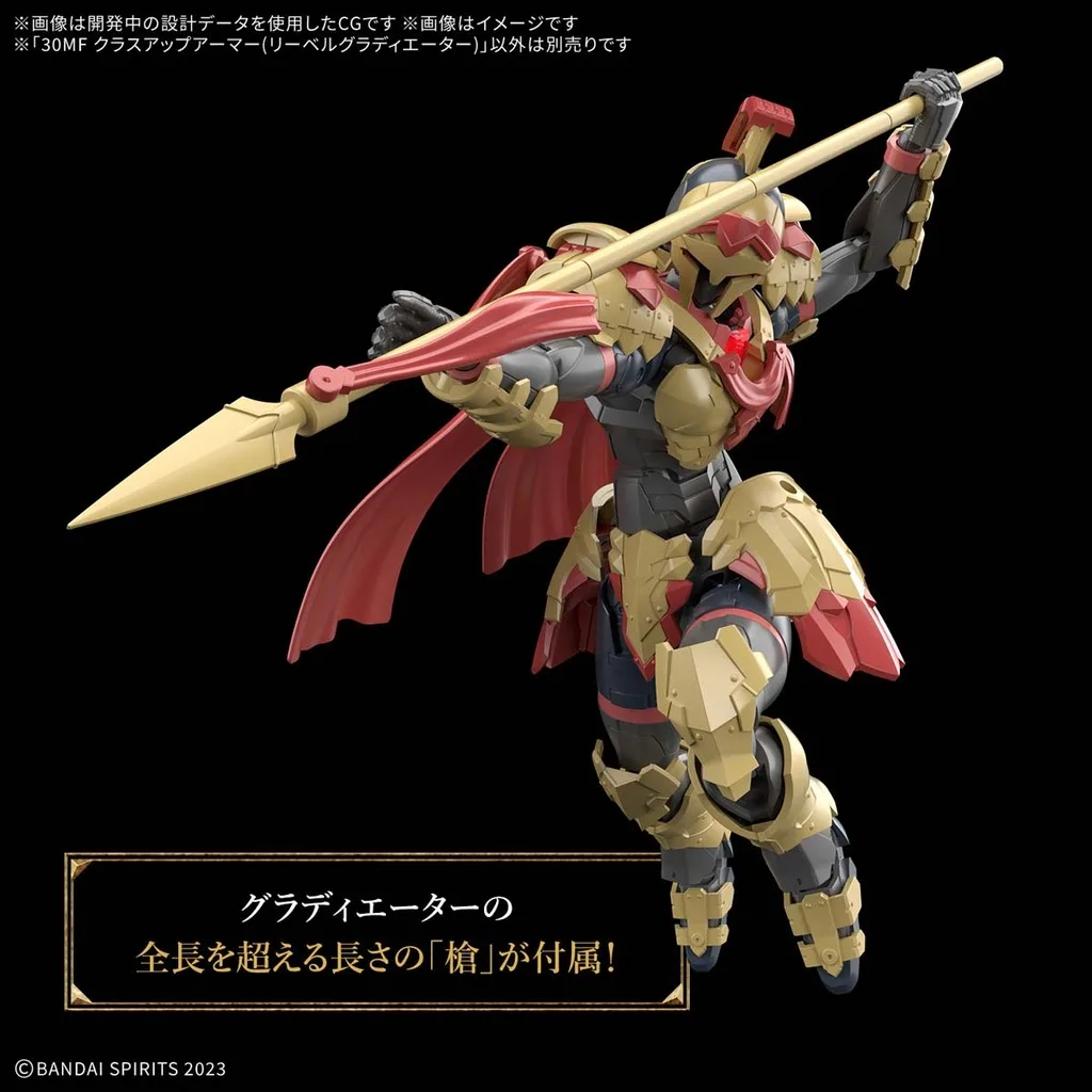 30MF No.A-18 クラスアップアーマー (リーベルグラディエーター) プラモデル - 画像 (3)
