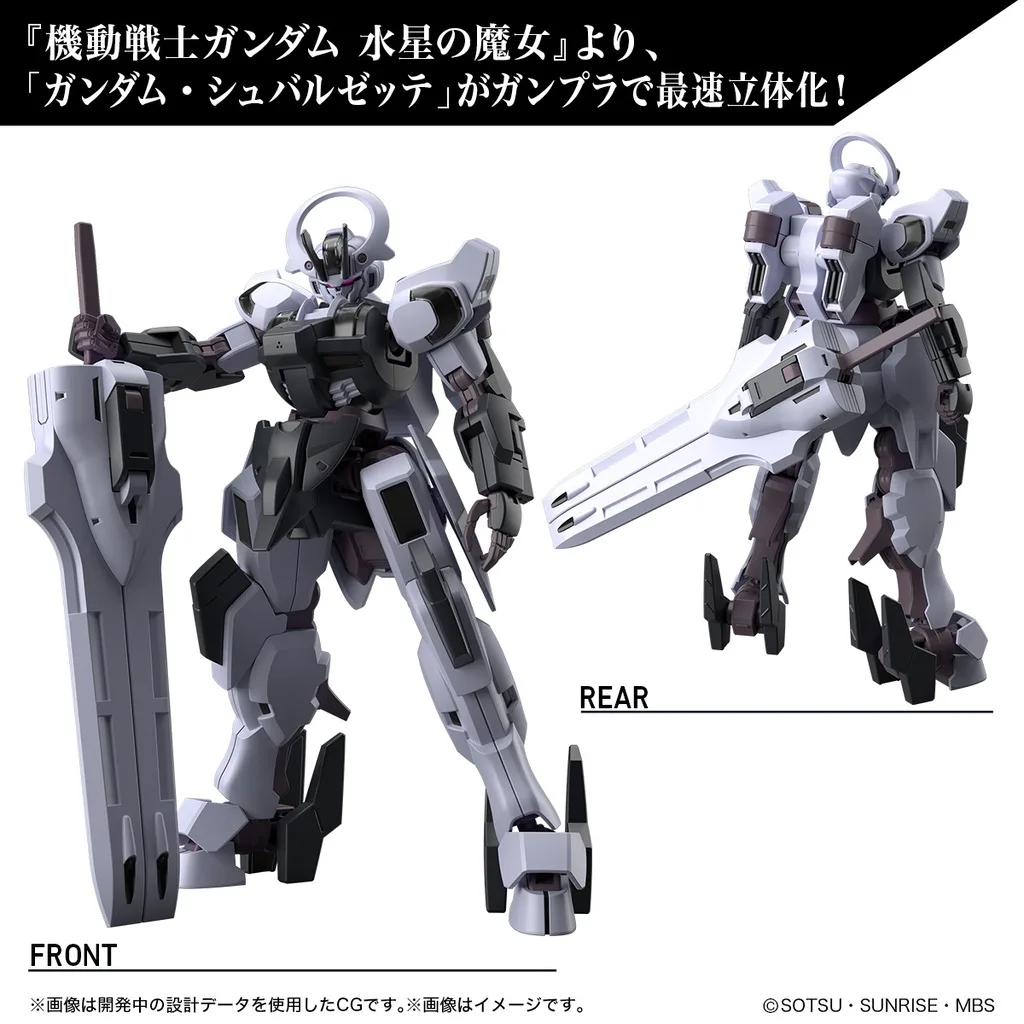 HG 1/144 機動戦士ガンダム 水星の魔女 ガンダムシュバルゼッテ プラモデル - 画像 (2)