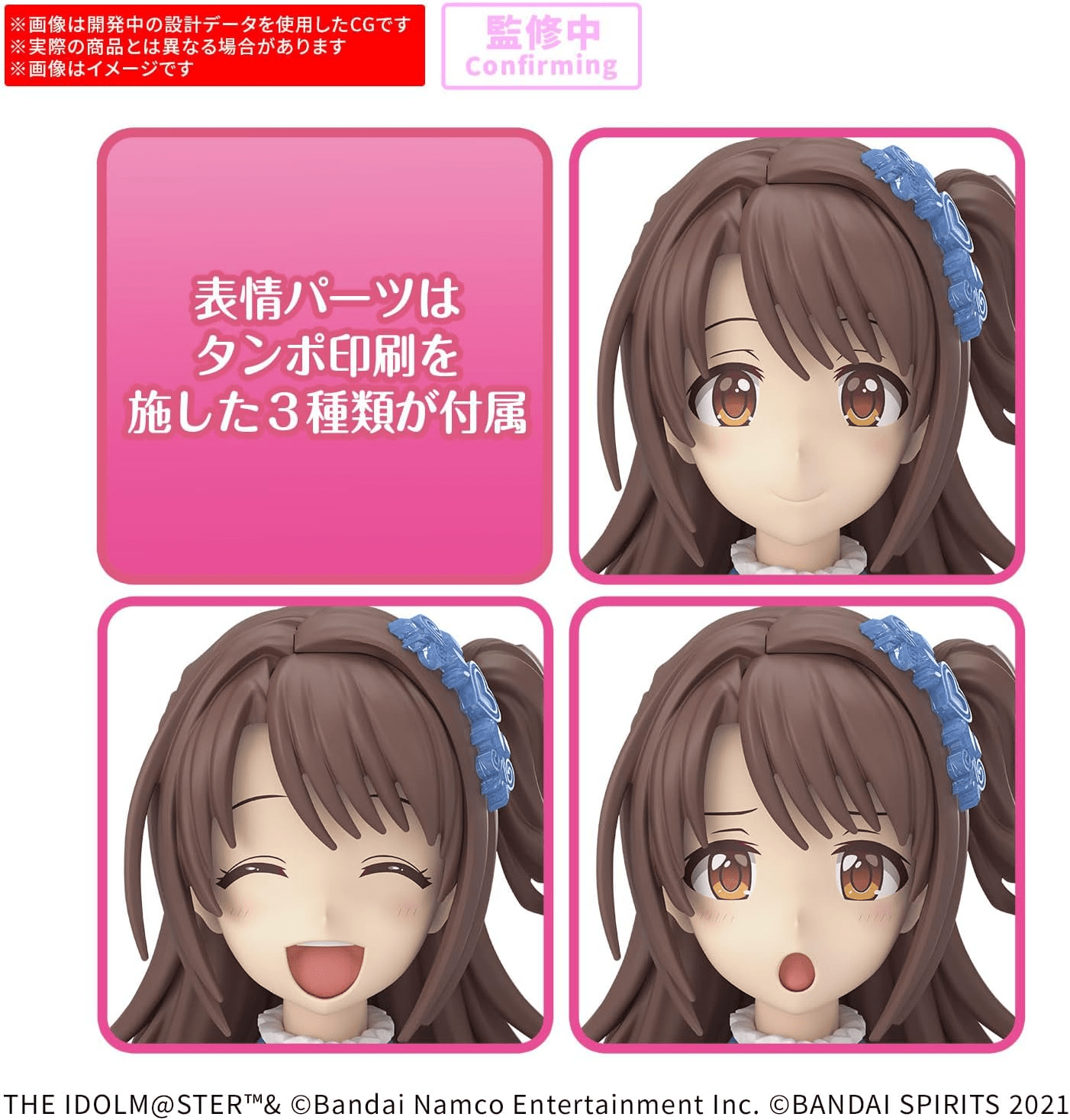 30MS 島村卯月 (20th Anniv. YOU AND アイ！) [COLOR A] アイドル