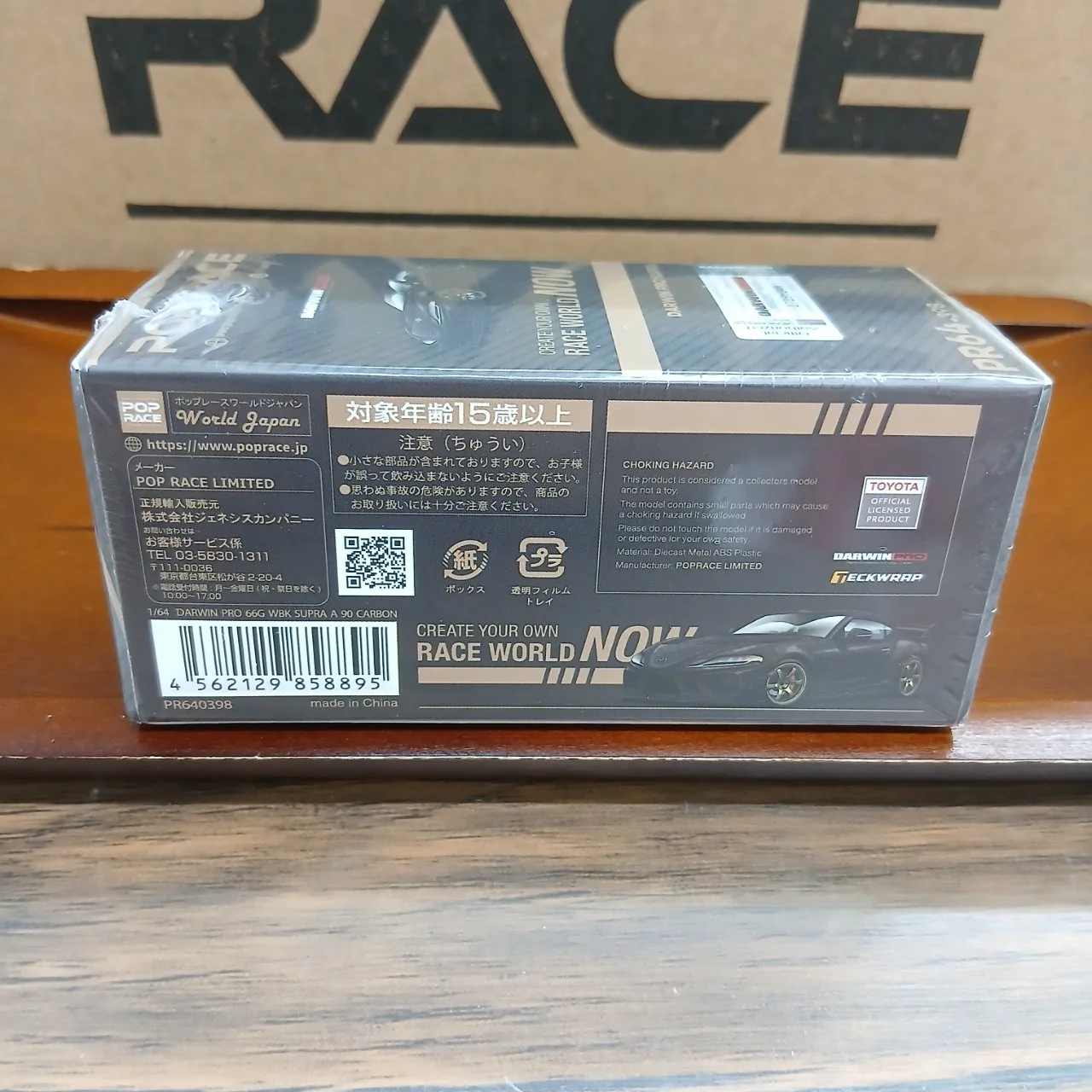 1/64 ダーウィンプロ 66G WBK スープラ A90 カーボンエディション PRE64-398 - 画像 (6)