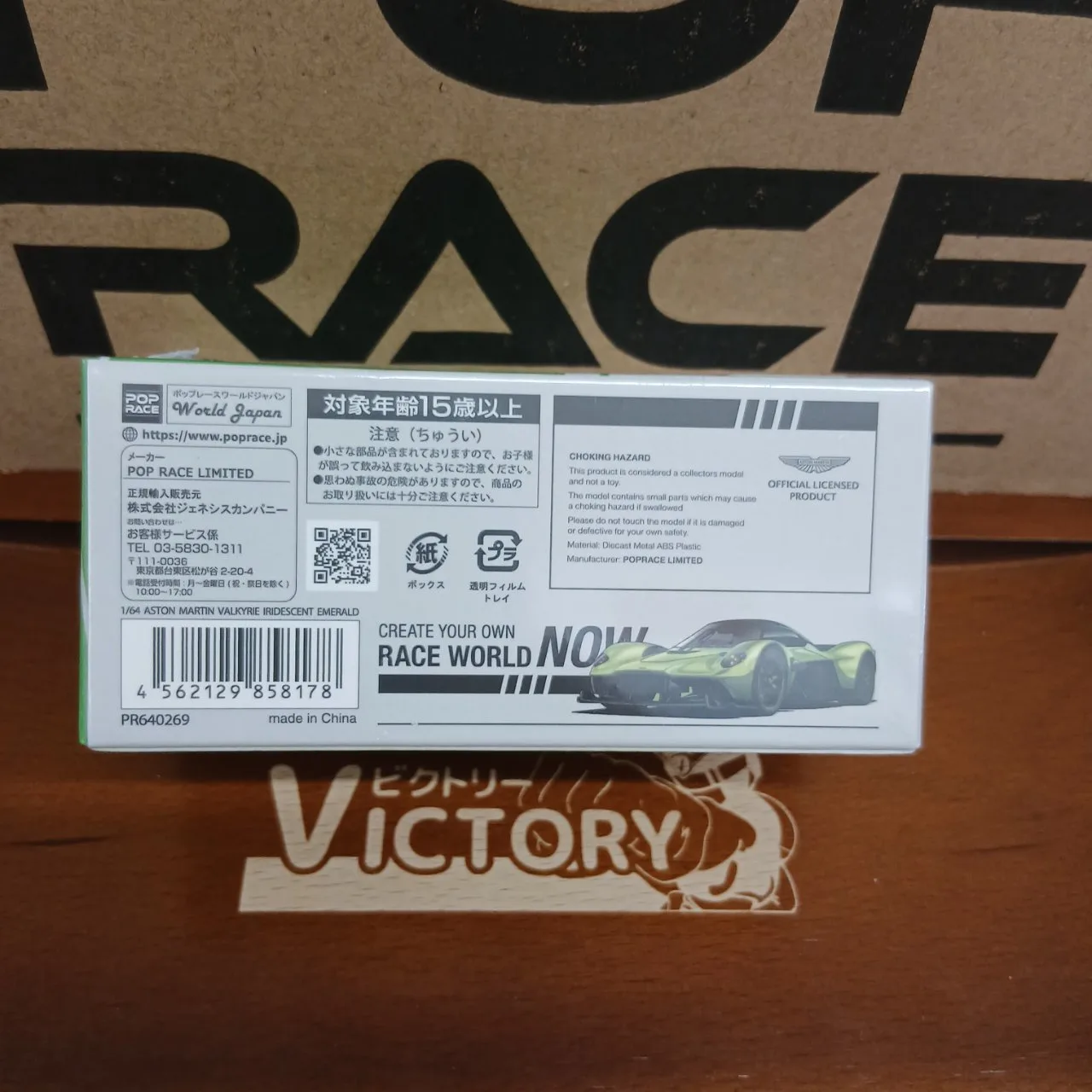 1/64 アストンマーティン ヴァルキリー イリディセントエメラルド PR64-269 - 画像 (6)