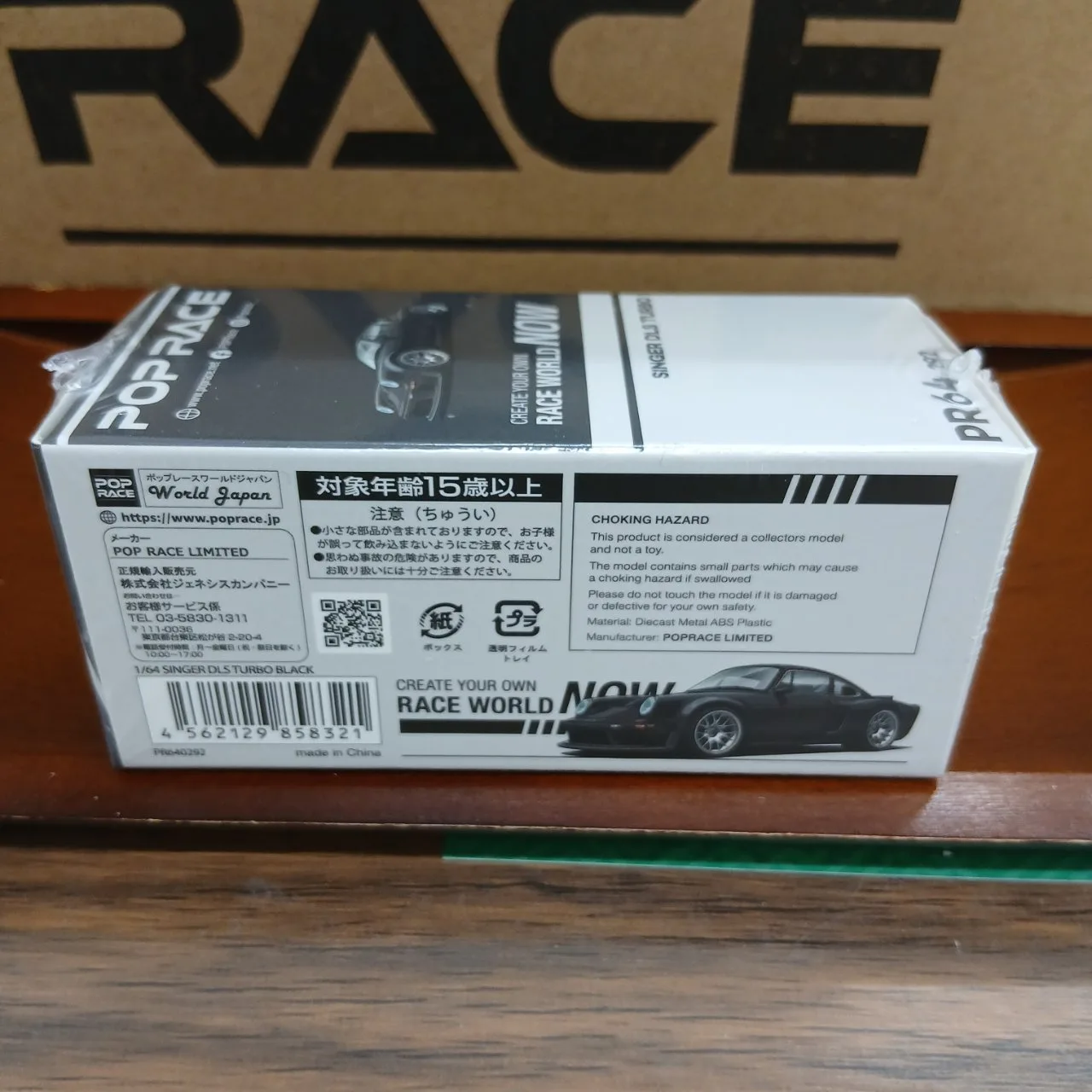 1/64 シンガー DLS ターボ ブラック PR64-292 - 画像 (6)