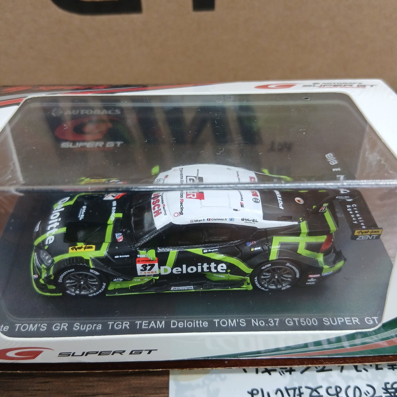 1/64 トヨタ デロイト トムス GR スープラ TGR TEAM Deloitte TOM'S
