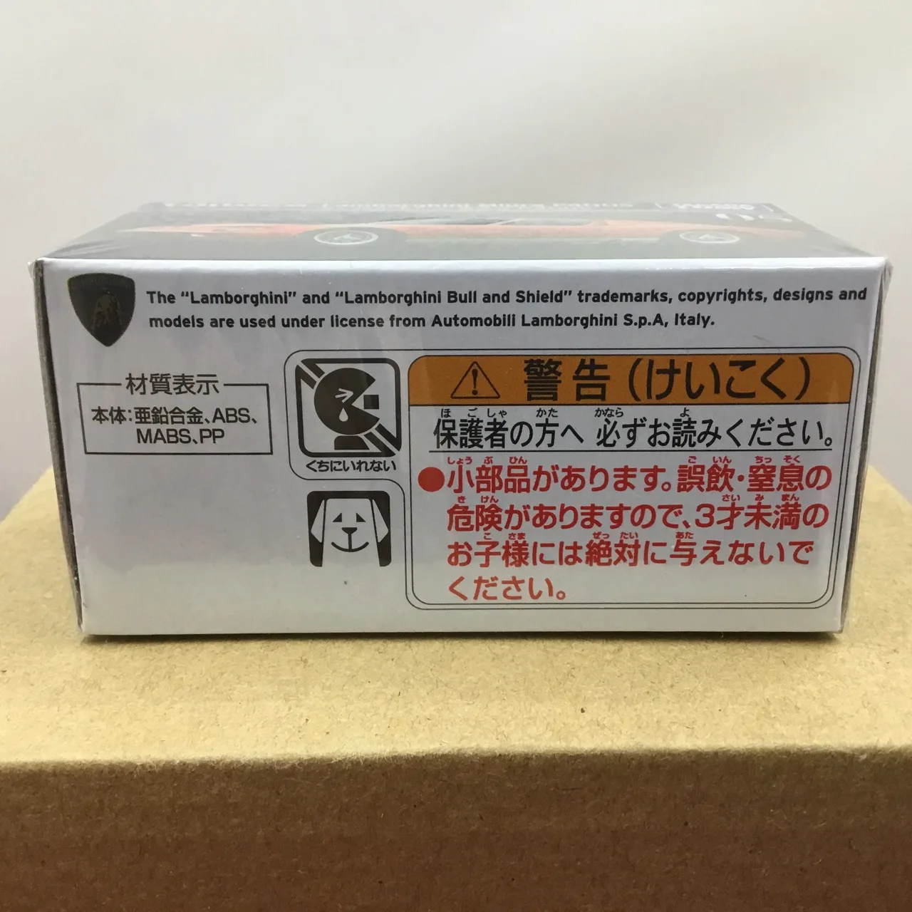 トミカプレミアム No.05 ランボルギーニ ミウラ P400S 1/61（買取未開封品） - 画像 (5)