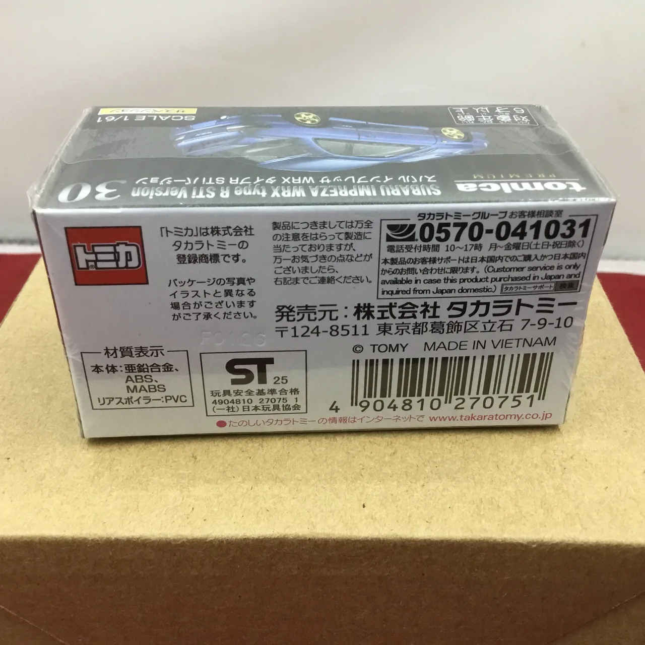 トミカプレミアム No.30 スバル インプレッサ WRX タイプR STiバージョン 1/61（買取未開封品） - 画像 (3)
