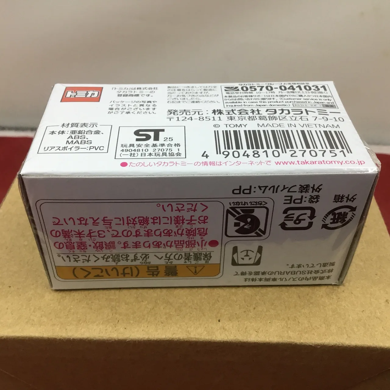 トミカプレミアム No.30 スバル インプレッサ WRX タイプR STiバージョン 1/61（買取未開封品） - 画像 (5)