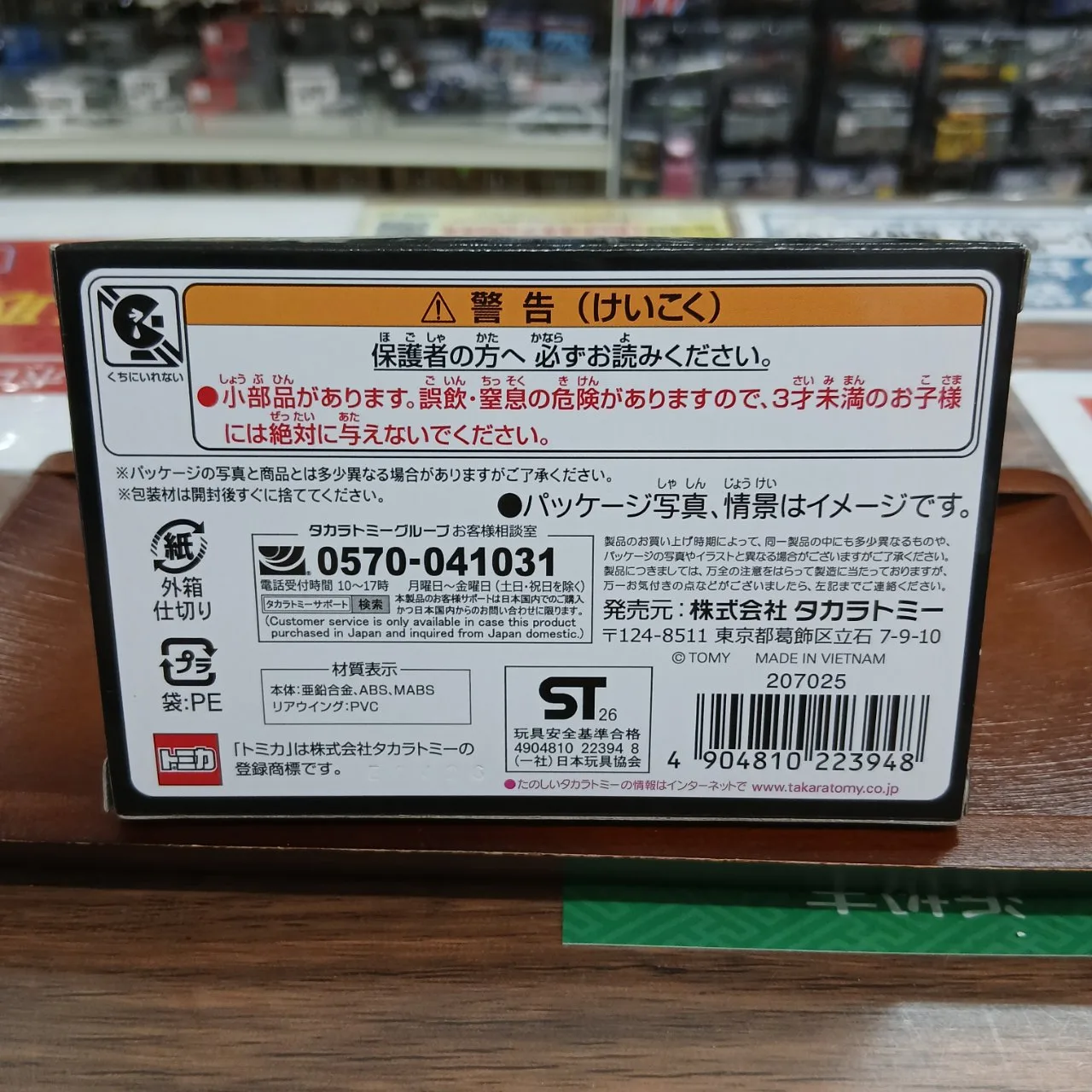 トミカプレミアム レーシング トヨタ GT レーシング コンセプト グッドウッド フェスティバル オブ スピード 2025 エディション（買取未開封品） - 画像 (6)