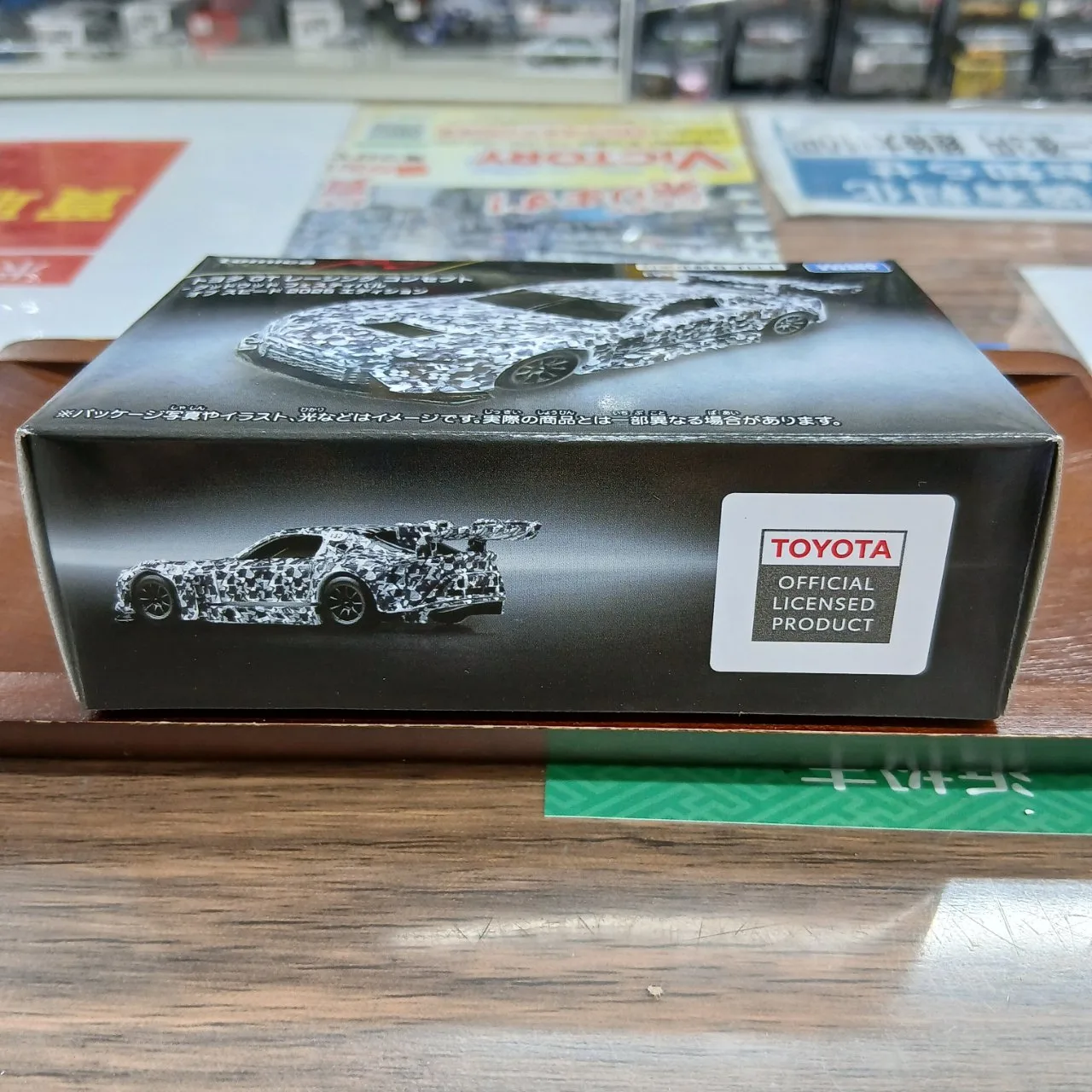 トミカプレミアム レーシング トヨタ GT レーシング コンセプト グッドウッド フェスティバル オブ スピード 2025 エディション（買取未開封品） - 画像 (2)
