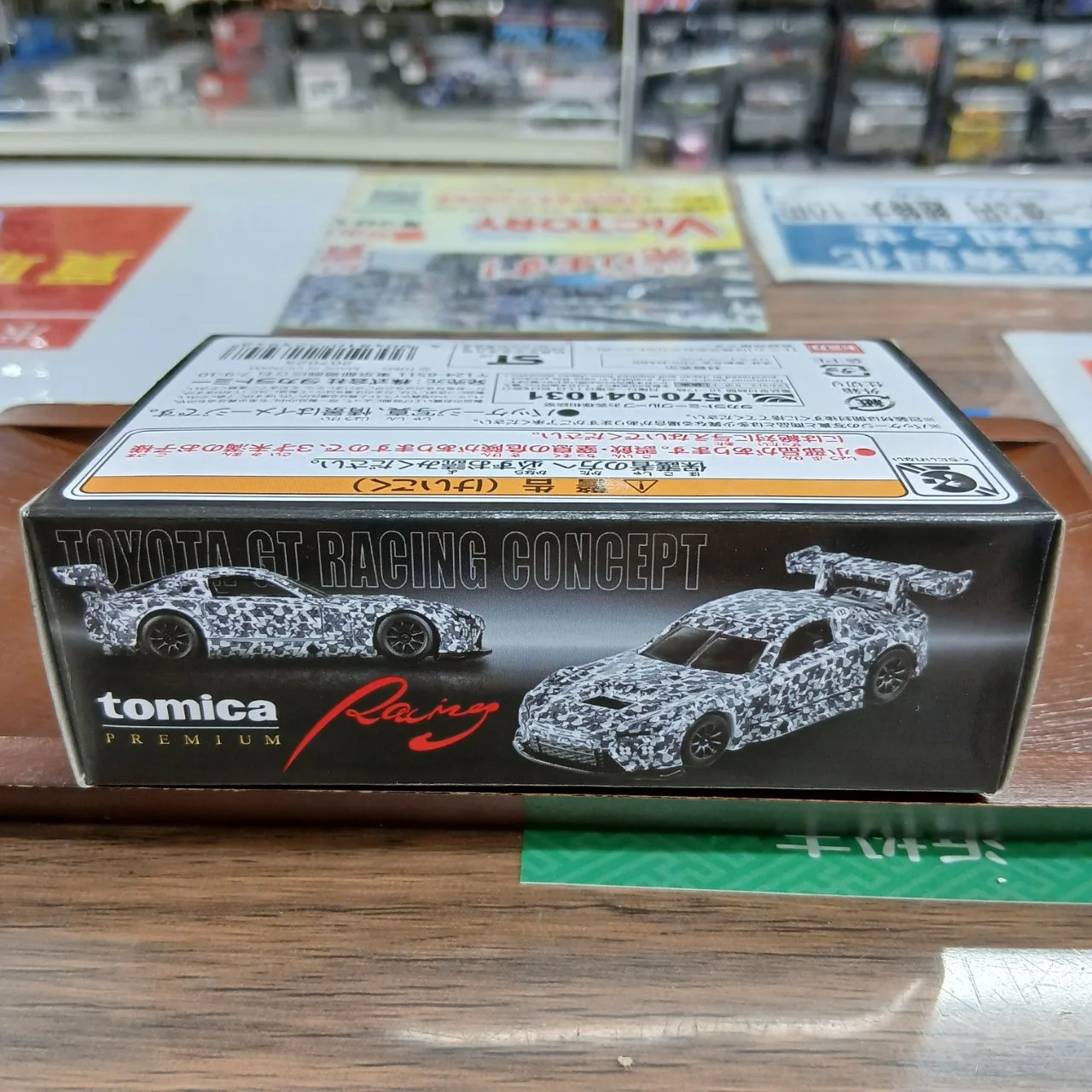 トミカプレミアム レーシング トヨタ GT レーシング コンセプト グッドウッド フェスティバル オブ スピード 2025 エディション（買取未開封品） - 画像 (4)