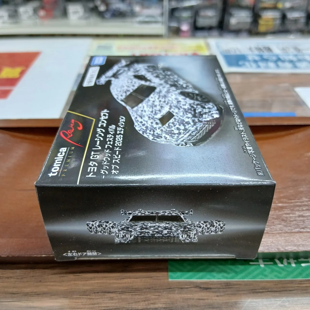 トミカプレミアム レーシング トヨタ GT レーシング コンセプト グッドウッド フェスティバル オブ スピード 2025 エディション（買取未開封品） - 画像 (3)
