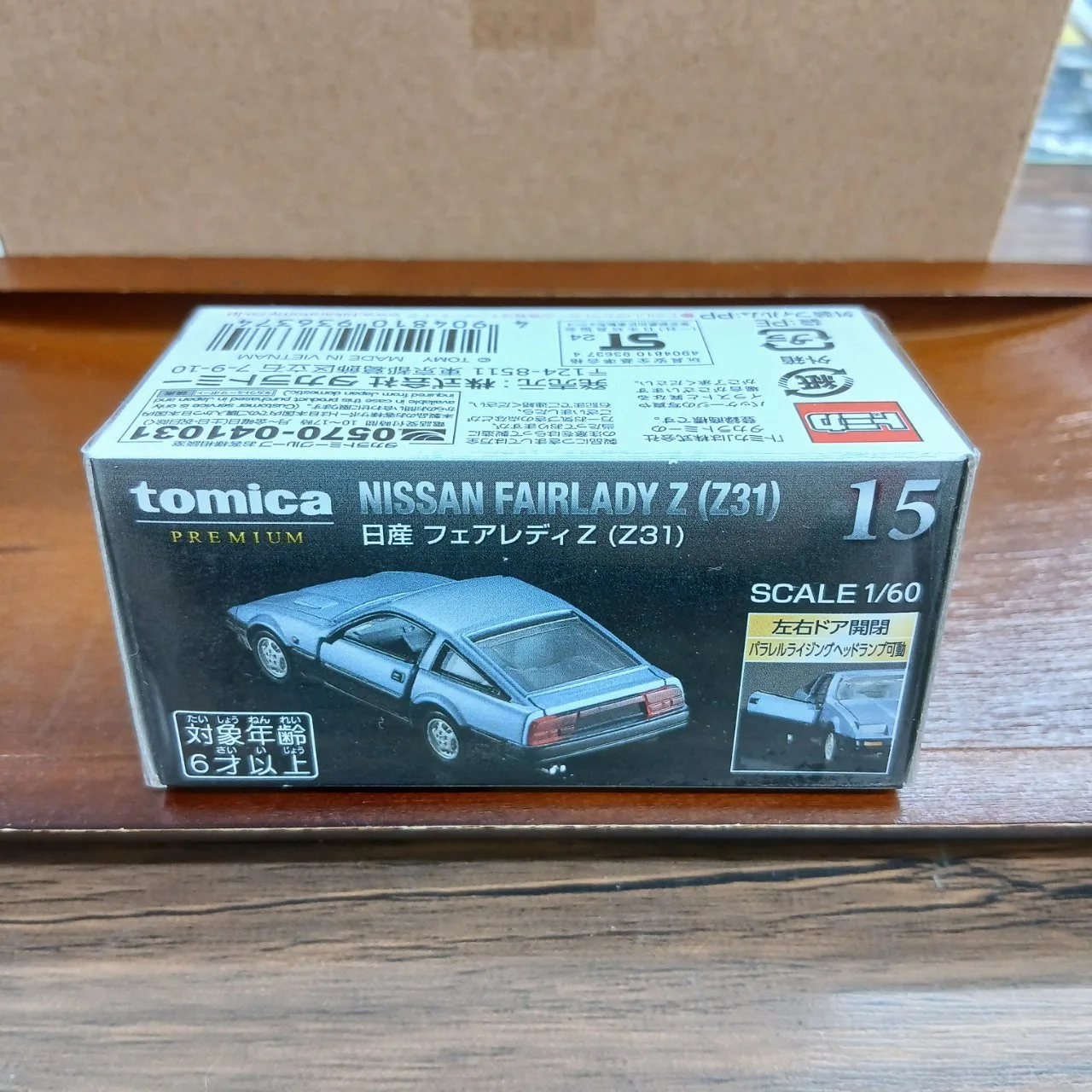 トミカプレミアム No.15 日産 フェアレディZ Z31（買取未開封品） - 画像 (3)