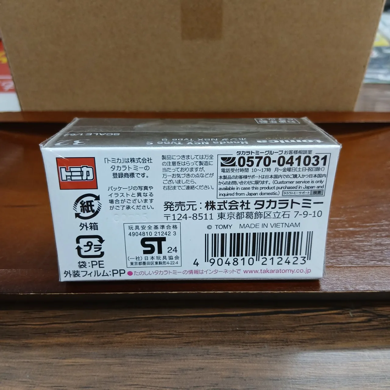 トミカプレミアム No.32 ホンダ NSX タイプS（買取未開封品）NC-1 - 画像 (5)