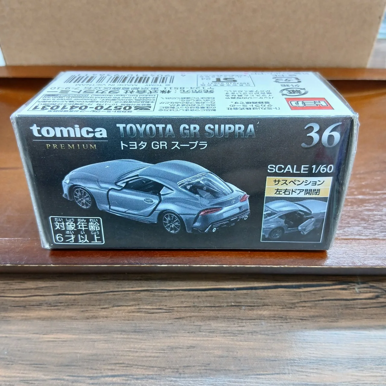 トミカプレミアム No.36 トヨタ GR スープラ（買取未開封品）A90 - 画像 (3)
