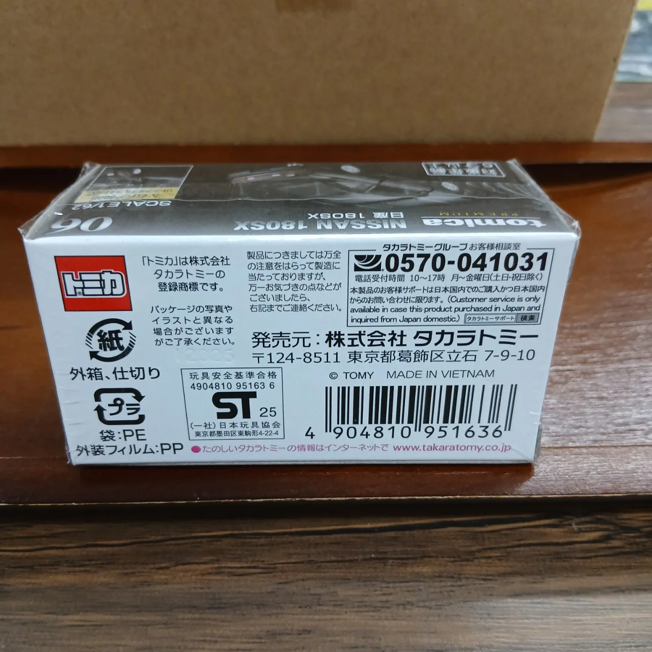 トミカプレミアム No.06 ニッサン 180SX(買取未開封品) - 画像 (5)