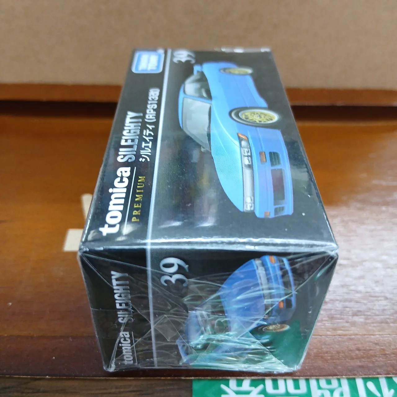トミカプレミアム No.39 ニッサン シルエイティ RPS13改（買取未開封品） - 画像 (2)