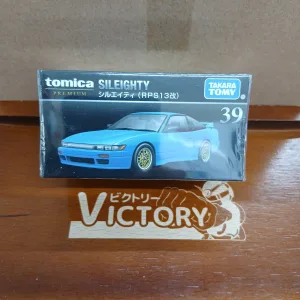 トミカプレミアム No.39 ニッサン シルエイティ RPS13改(買取未開封品)