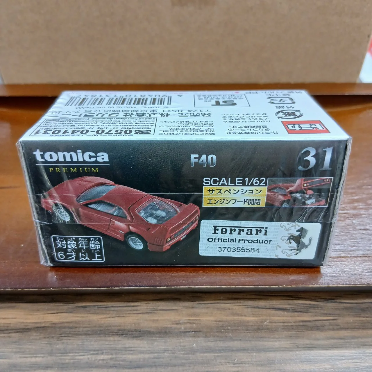 トミカプレミアム No.31 フェラーリ F40（買取未開封品） - 画像 (3)
