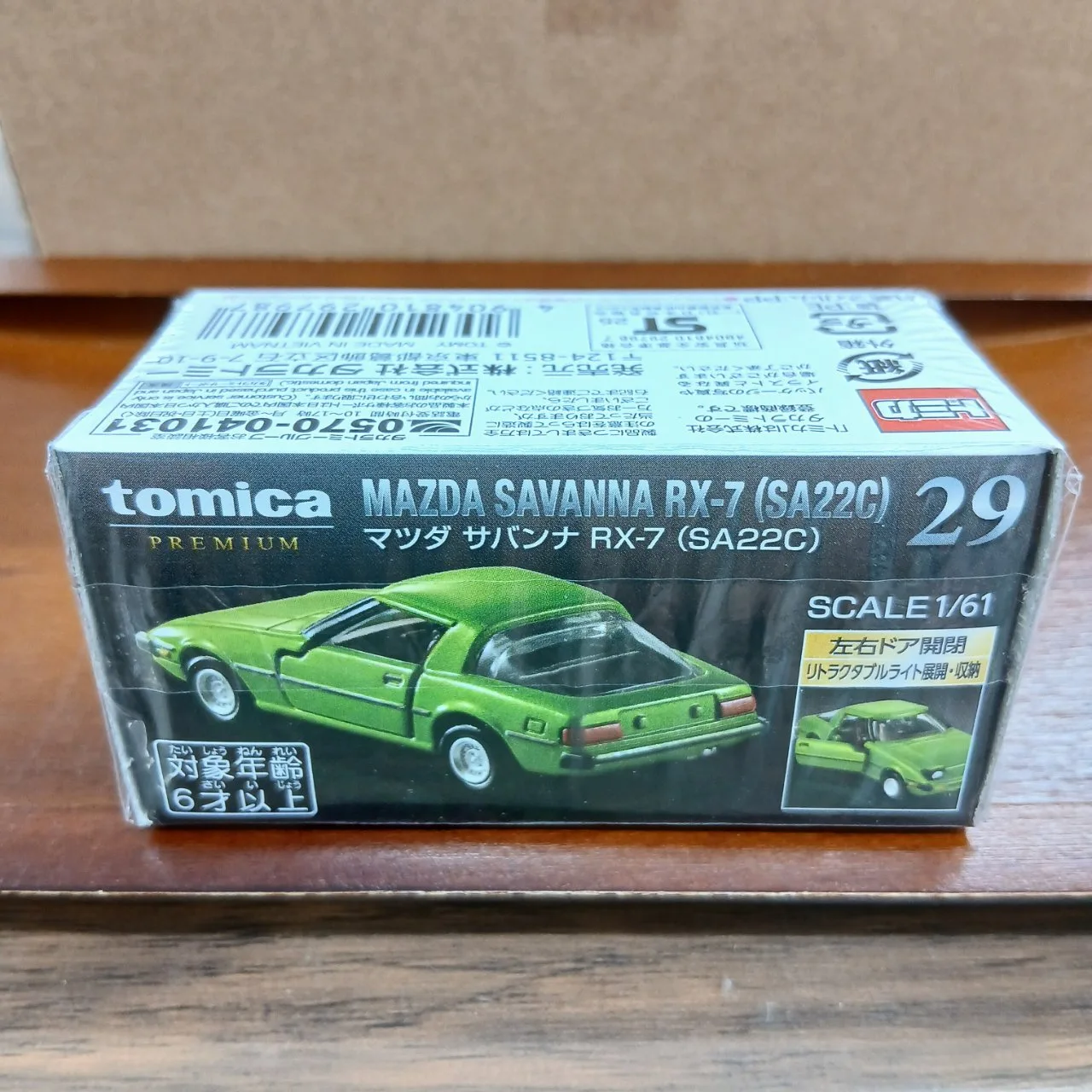 トミカプレミアム No.29 マツダ サバンナ RX-7 SA22C(買取未開封品) - 画像 (3)