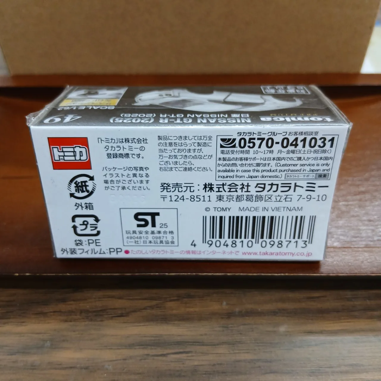 トミカプレミアム No.49 ニッサン GT-R 2025（買取未開封品） R35 - 画像 (5)